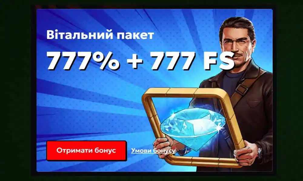 бонуси онлайн-казино 777