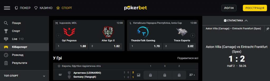 Ставки на кіберспорт в Poker bet