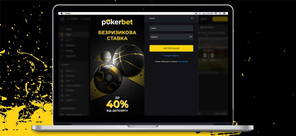 Вікно реєстрації в Pokerbet