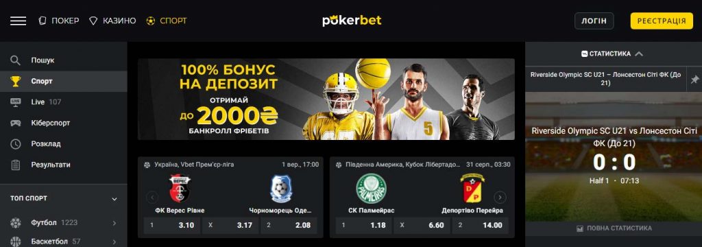 Pokerbet ставки на спорт