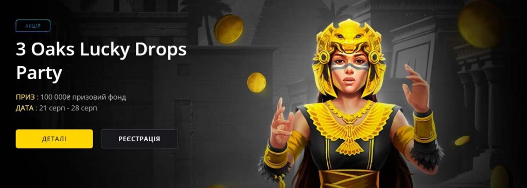 Турнір 3 Oaks Lucky Drops в казино PokerBet